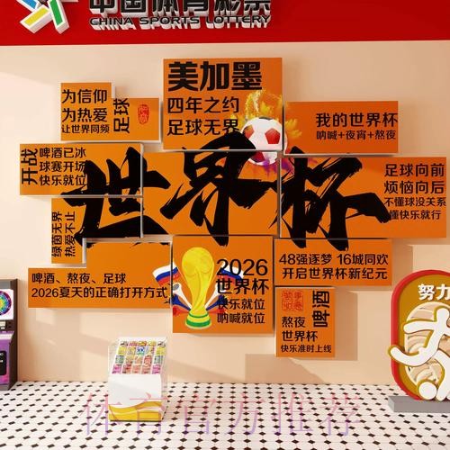 2026世界杯投注入口官方 2026世界杯投注入口官方